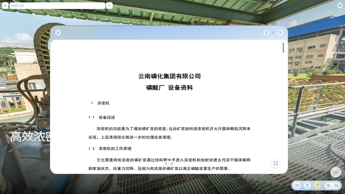 虚拟仿真教学场景